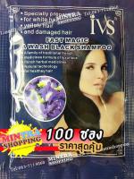 แชมพูย้อมผม IVS สูตรดอกอัญชัน 100 ซอง สมุนไพรเปลี่ยนสีผม ปิดผมขาว - สีดำ Hair Darkening Shampoo