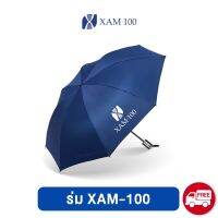 ร่ม XAM-100 ขนาดพกพาสีน้ำเงิน