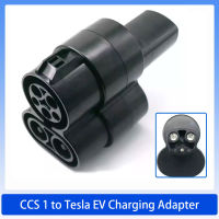 CCS 1ถึง Tesla EV อะแดปเตอร์ชาร์จ150A ไฟฟ้าอะแดปเตอร์ชาร์จไฟสำหรับรถยนต์สถานีชาร์จ CCS1 To Tesla