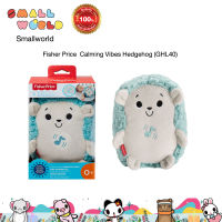 Fisher Price  Calming Vibes Hedgehog (GHL40) ตุ๊กตากล่อมนอน ฟิกเชอร์ไพรซ์ รุ่น GHL40