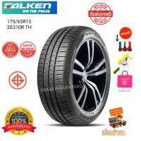 175/65R15 ยางรถยนต์ระดับพรีเมี่ยม (ราคาต่อ1หรือ4เส้น) ขับขี่นุ่มเงียบขับสบาย พร้อมเทคโนโลยี ECORUN ประหยัดน้ำมัน ใหม่2023/22 Falken รุ่น ZE310R แถมจุ๊ป