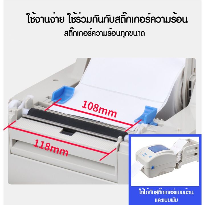 xprinter-เครื่องพิมพ์ฉลากสติ๊กเกอร์-ชื่อ-ที่อยู่-ฉลากยา-บาร์โค้ด-shopee-flash-kerry-lasada-รุ่น-xp-490b