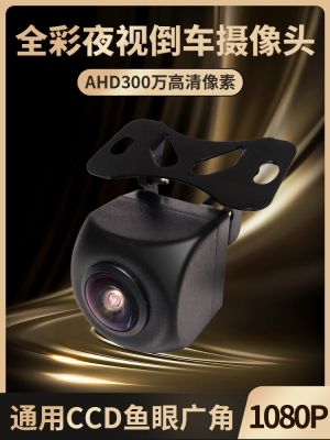 ♧ Gm high-definition video photography head ahd vehicle traveling data recorder streaming media depending on the camera after 5 hole 4