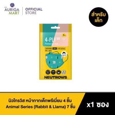 Neutrovis Premium 4-Ply Face Mask For Kids Animal Series Rabbit &amp; Llama 7pcs นิวโทรวิส หน้ากากเด็กพรีเมี่ยม รุ่น Extra Protection Extra Soft แบบ 4 ชั้น สี แอนิมอล ซีรี่ย์ แรบบิแอนด์ลามะ 7 ชิ้น