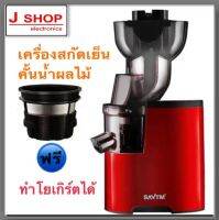 เครื่องสกัดเย็นคั้นน้ำผลไม้ รุ่น A09