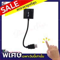 สายแปลงสัญญาณ Glink GL-019 HDMI TO VGA