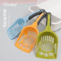 [COD] candy-colored cat hollowed out litter shovel feces convenient to up leaking sand tofu