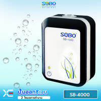 ปั๊มลมเพิ่มออกซิเจน ระบบสำรองไฟ Air PUMP SOBO SB-4000 แบตเตอรี่ Aquarium AC/DC แบบพกพา Air ปั๊มสำหรับตกปลากลางแจ้ง