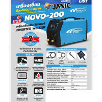 เครื่องเชื่อมอินเวอเตอร์ 200A JASIC รุ่น NOVO-200