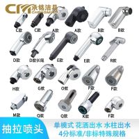 Kitchen sink shampoo shop small shower pull-out hand-held faucet accessories two-function basin shampoo nozzle