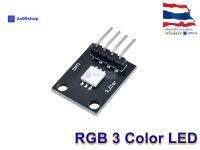 RGB 3 Color LED Sensor Module