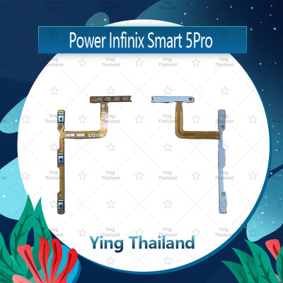 แพรสวิตช์  Infinix Smart 5 Pro อะไหล่แพรสวิตช์ ปิดเปิดพร้อมเพิ่ม-ลดเสียง Power on-off อะไหล่มือถือ คุณภาพดี Ying Thailand