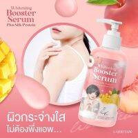 ▶️โลชั่นบูสเตอร์   [ Hot Sale!! ]