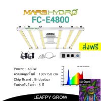 [สินค้าพร้อมจัดส่ง]⭐⭐[ส่งฟรี]Mars Hydro FC-E4800 E-Series ไฟปลูกต้นไม้ LED Bar Light[สินค้าใหม่]จัดส่งฟรีมีบริการเก็บเงินปลายทาง⭐⭐