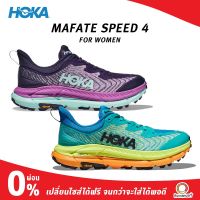 Hoka Women Mafate Speed 4 รองเท้าวิ่งเทรล