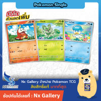 [Pokemon] Single การ์ดโปเกมอน แยกใบ - สการ์เล็ต &amp; ไวโอเล็ต Starter Deck - เวนิวัล, ลาวด์โบน, มาสเคอเนีย (โปเกมอนการ์ด)