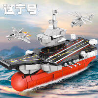 ProudNadaToys ตัวต่อ เลโก้ เรือบรรทุก เครื่องบิน เรือรบ ทหาร LEYI MILITARY SERIES AIRCRAFT CARRIER 321+ PCS 89007