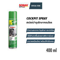 SONAX Cockpit Spray Lemon-fresh สเปรย์ทำความสะอาดและบำรุงรักษาคอนโซล ชนิดเงามาก