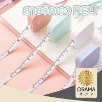 ORAMA  สายวัดตัวแบบตลับพกพา * 1 ชิ้น* สายวัดตัว สายวัดตัวแบบตลับ สายวัด สีพาสเทล