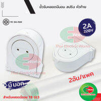 ขั้วรับ หลอดไฟ นีออน ANB G13 / T8 สปริง แบบเข้าหัว ขั้วหลอดไฟ [***2อัน/แพค]