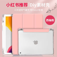 2021ใหม่ Ipad ฝาครอบป้องกัน Ipad Pro เคสห่อหุ้ม2020พับสามทบพร้อมช่องเสียบปากกา Air2 Mini5แม่เหล็ก Apple ซิลิโคนแบนนิ่มขนาด11นิ้ว Mini4 2018/2019ป้องกันการดัดงอ