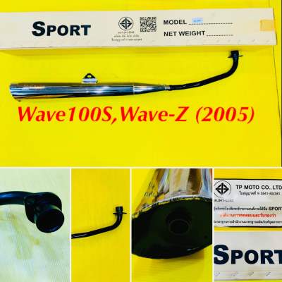 ท่อเดิม ท่อ เวฟ100เอส เวฟ แซด Wave-100S,Wave-Z (2005) มอก. Sport : TP