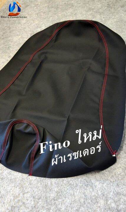 fino-115i-2013-2014-ฟีโน่-ใหม่-หนังเดิม-หนังเรชเดอร์-มี-3-สี-ผ้าเบาะหุ้มมอเตอร์ไซด์-เบาะเดิม-เบาะแต่ง-เบาะปาด