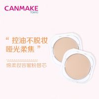 2023[ มัดผมตรง ]CANMAKE แป้งแต่งหน้าขนมสายไหมจิงเทียนเปลี่ยนแกนผงคอนซีลเลอร์ควบคุมความมันติดทนนาน