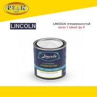 LINCOLN Lapping Compound กากเพชรบดวาวล์ ขนาด 1 ปอนด์ รุ่น F เกรด 100