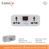 Lumira CH036 Universal Adapter Plug 1 Switch 2 Socket