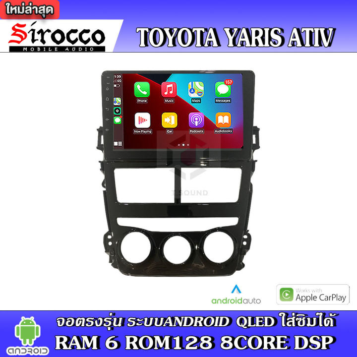 sirocco-จอแอนดรอย-ตรงรุ่น-toyota-yaris-activ-แอนดรอยด์-v-12-เครื่องเสียงติดรถยนต์