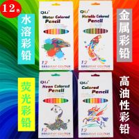 Wholesale Metal Pens  High Oil Pencils  Water-Soluble Colored Lead  Fluorescent Colored Pencils  ChildrenS Colored Pencils  12 Drawing Drafting