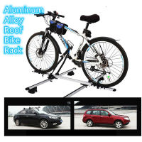 【ส่งจากกรุงเทพ】แร็คหลังคา แร็คบรรทุกรถจักรยาน Aluminum Alloy Roof Bike Rack แร็คจักรยาน แร็คจักรยานในรถยนต์ โครงจักรยานหลังคาสากล ชั้นวางจักรยาน ชั้นวางกระเป๋าจ