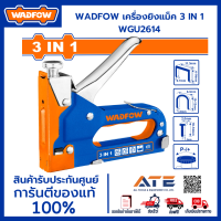 WADFOW เครื่องยิงแม็ค 3 IN 1 WGU2614