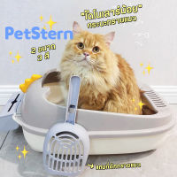 PetStern กระบะทรายแมวกึ่งปิดห้องน้ำแมว กระบะทรายแมว ห้องน้ำแมวใหญ่ ป้องกันทรายกระเด็น ขอบสูง มี  พร้อมที่ตักทราย สามารถวางถุงขยะด้านหน้า