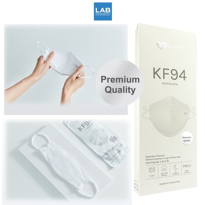 pro-aid-kf94-premium-soft-3d-10-pcs-box-หน้ากากอนามัยโปรเอด-3-มิติ-10ชิ้น-กล่อง