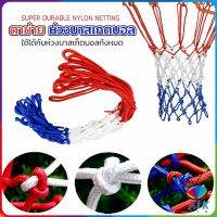 AIK ตาข่ายห่วงบาส ตาข่ายไนล่อน อย่างดี เชือกร่ม 4mm/5mm Basketball rack net