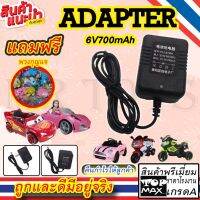 ( Pro+++ ) Adapter 6V700mAH Ni/CD เครื่องชาร์จแบตเตอรี่ เครื่องชาร์จอัจฉริยะ พกพาได้ สายชาร์จสำหรับปลั๊กรถบังคับของเล่น TRE-10102 ราคาคุ้มค่า แบตเตอรี่ รถยนต์ ที่ ชาร์จ แบ ต รถยนต์ ชาร์จ แบตเตอรี่ แบตเตอรี่ โซ ล่า เซลล์