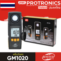 BENETECH เครื่องวัดแสง แบบดิจิตอล LUX METER รุ่น GM1020[ของแท้ จำหน่ายโดยตัวแทนแต่งตั้ง]