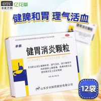 ✢☋ 12 bags of spleen and stomach huoxue jianwei granules gastritis