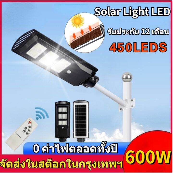 wowowow-600w-solar-light-led-ไฟถนนพลังงานแสงอาทิตย์ไฟ-led-สีขาวไฟถนนไฟสปอต-สปอร์ตไลท์-ไฟใหญ่-ราคาสุดคุ้ม-พลังงาน-จาก-แสงอาทิตย์-พลังงาน-ดวง-อาทิตย์-พลังงาน-อาทิตย์-พลังงาน-โซลา-ร์-เซลล์