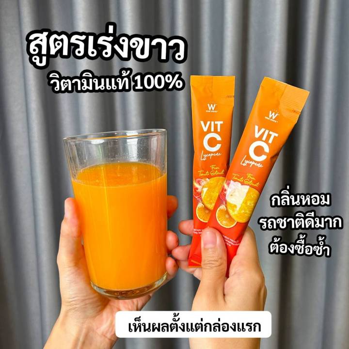 วิตซีชาล็อต-3-แถม-4-ผิวออร่า-เสริมภูมิต้านทาน-ต้านอนุมูลอิสระ