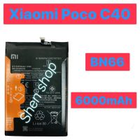 แบตเตอรี่ Xiaomi POCO C40 battery BN66 6000mAh มีประกัน 3 เดือน ส่งจากไทย