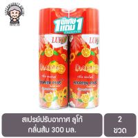 สเปรย์ปรับอากาศ LUKO Refresher Plus Spray Orange ลูโก้ กลิ่นส้ม 300 มล. 2 ขวด