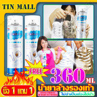 【?ซื้อ 1 แถม 1?】น้ำยาทำความสะอาดรองเท้า 360ML ไม่จำเป็นต้องใช้น้ำซัก เช็ดง่ายไม่ทำร้ายรองเท้าโฟม ผงซักรองเท้า เหมือนรองเท้าใหม่ น้ำยาล้างรองเท้า น้ำยาเช็ดรองเท้า น้ำยาขัดรองเท้า น้ำยาทำความสะอาดรองเท้า โฟมขัดรองเท้า โฟมซักแห้ง โฟมซักรองเท้า โฟมท