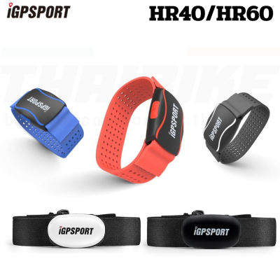 วัดหัวใจ ฮาร์ทเรท iGPSPORT HR40/HR60 ANT+ Bluetooth 4.0 สายวัดพร้อมตัววัดฮาทเรท จักรยาน รัดแขน รัดอก
