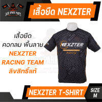 เสื้อ NEXZTER RACING TEAM มีขนาดให้เลือก ของแท้ 100% เสื้อคอกลม เสื้อแบรนด์ ลิขสิทธิ์ ผ้าเบรค ยอดเยี่ยม ชั้นนำ