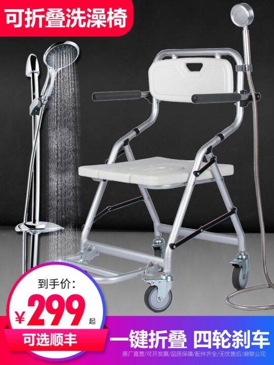 Foldable Wheeled Bath Chair For The Elderly Bathing Artifact Shower   6a614a9c1d52f28044e3dc9aebdcb2ac  720x720q80 