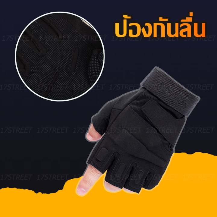 ถุงมือยุทธวิธี-ถุงมือขี่มอเตอร์ไซค์-touch-screen-ได้-กันลื่น-ถุงมือมอเตอร์ไซค์-ถุงมือขับมอเตอร์ไซค์แบบหนา-ครึ่งนิ้ว