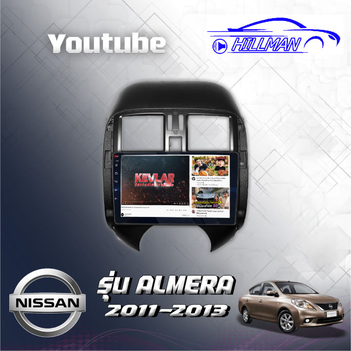 จอandriodตรงรุ่น-nissan-amera-2011-13-wifi-เวอร์ชั่น12-หน้าจอขนาด9นิ้ว-แบ่งจอได้-เครื่องเสียงรถยนต์-จอติดรถยนต์